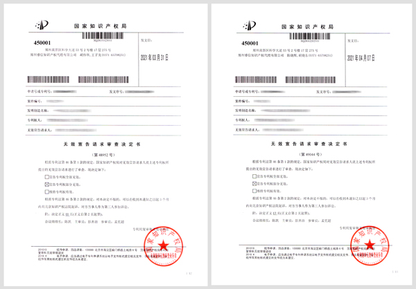 無(wú)效（網(wǎng)站）.jpg